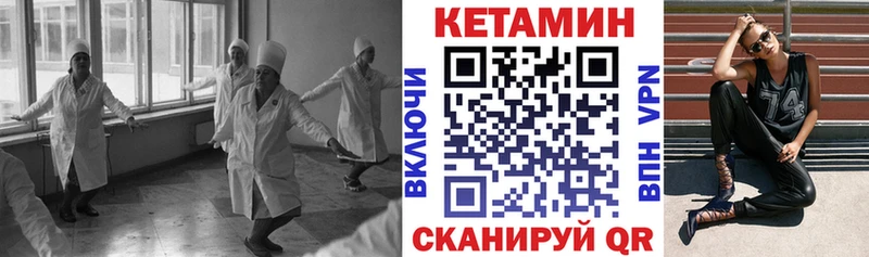 Кетамин ketamine  закладка  Андреаполь 