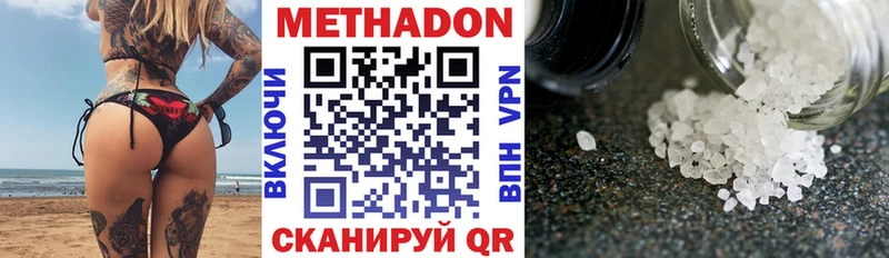 МЕТАДОН белоснежный Андреаполь